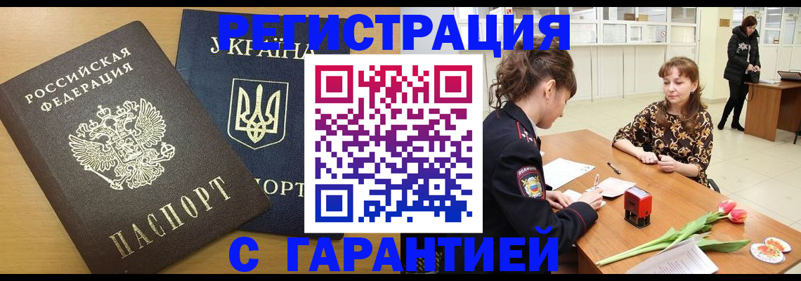 найти адрес прописки в Снежногорске