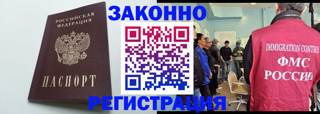 временная регистрация адрес в Снежногорске